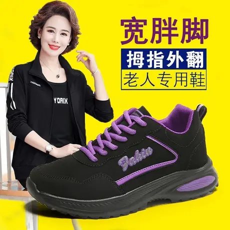 胖脚宽脚运动鞋女秋季加宽加肥大码41一43中老年旅游鞋老北京布鞋商品大图
