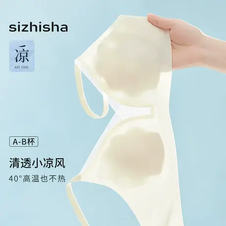 超薄内衣女无痕大胸显小胸文胸聚拢夏季薄款无钢圈兔耳杯凉感胸罩商品大图