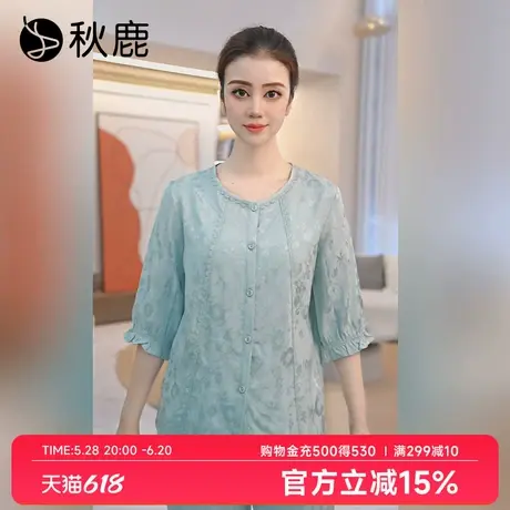 秋鹿梭织提花睡衣女2025夏薄款圆领七分袖九分裤家居服套装可外穿商品大图