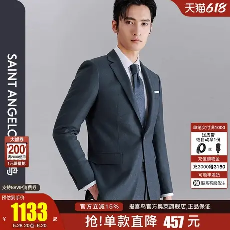 报喜鸟2024秋季新款男时尚正装羊毛西服上衣西裤净色职业装修身男图片