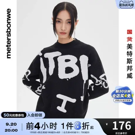国货美特斯邦威毛衣女春秋季字母印花套头毛衣圆领宽松上衣图片