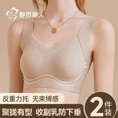 都市丽人无痕内衣女士胸大显小收副乳聚拢防下垂美背心运动文胸罩商品大图