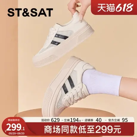 星期六厚底小白鞋女2025春季新款4cm增高轻透气网面运动休闲板鞋商品大图