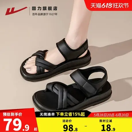 回力凉鞋女款夏季2025新款软底外穿百搭魔术贴女鞋休闲厚底凉拖鞋商品大图