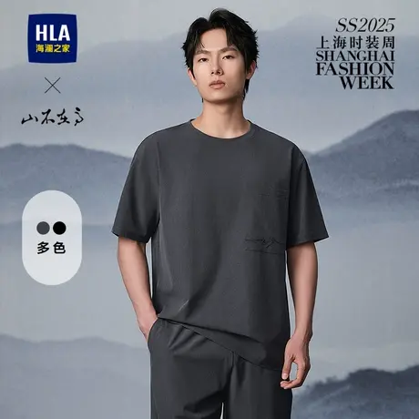 HLA/海澜之家山不在高系列短袖T恤25春夏新款刺绣口袋透气上衣男商品大图