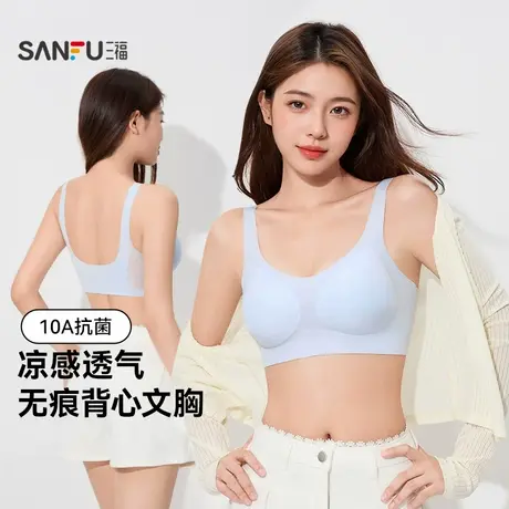 三福 中薄B杯无钢圈聚拢文胸 无感舒适抗菌清爽内衣女503367商品大图