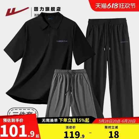 回力运动套装男夏季冰丝速干上衣2025新款POLO衫短裤长裤一整套S图片