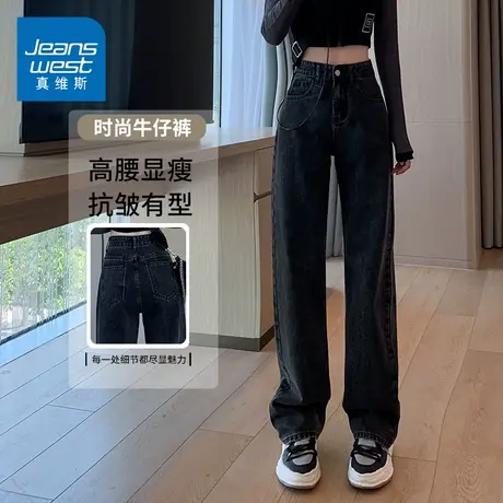 KZH真维斯复古牛仔裤女春秋新款宽松直筒裤简约高腰显瘦阔腿长裤商品大图