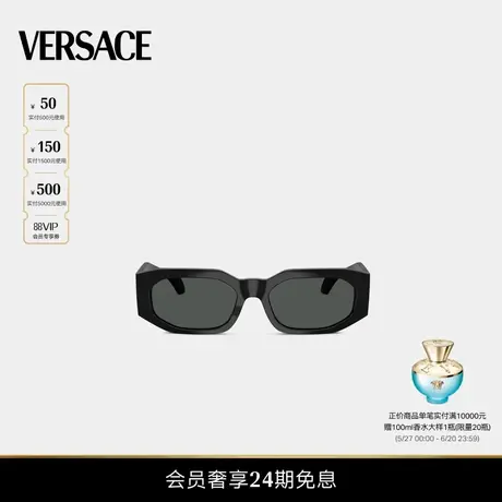 【春夏新品】VERSACE/范思哲 Signature矩形太阳镜图片