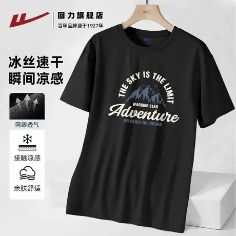 回力男士冰丝短袖夏季黑色美式复古半袖男款网眼透气运动上衣服A商品大图