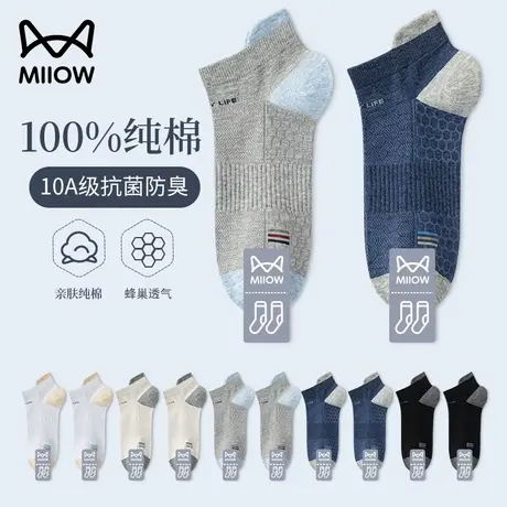 猫人男士袜子夏季薄款纯棉防臭短袜透气吸汗10A抗菌运动提耳船袜商品大图