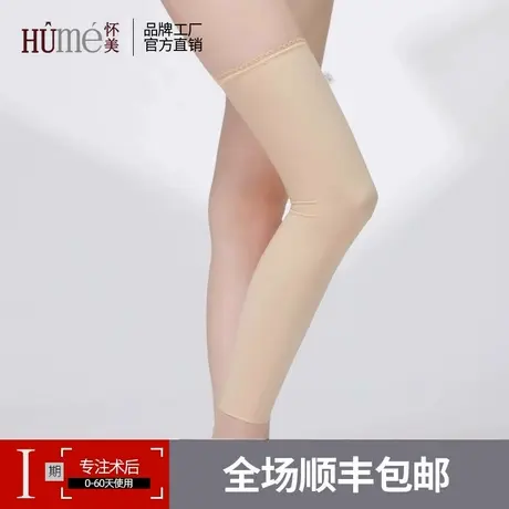 怀美一期术后吸脂辅助瘦大腿套术后康复套吸脂抽脂瘦腿弹力恢复套商品大图
