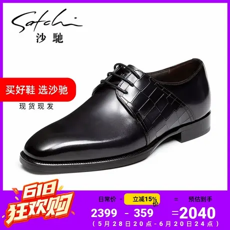 沙驰男鞋高档商务正装皮鞋霸气硬朗全牛皮半皮底新郎婚鞋商品大图