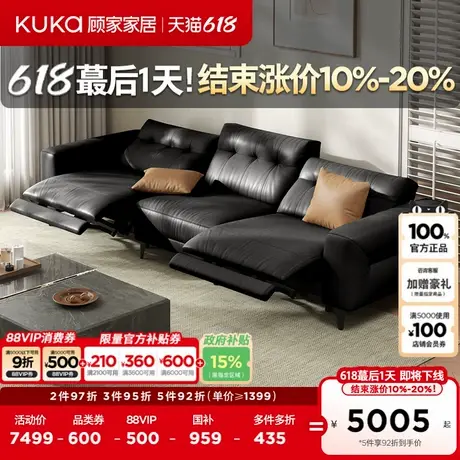 顾家家居意式轻奢电动调节头层牛皮大坐宽客厅功能沙发6213商品大图