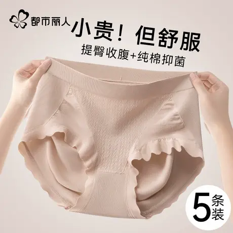 都市丽人内裤女士纯棉全棉裆高腰收腹提臀无痕不夹臀三角女生短裤商品大图