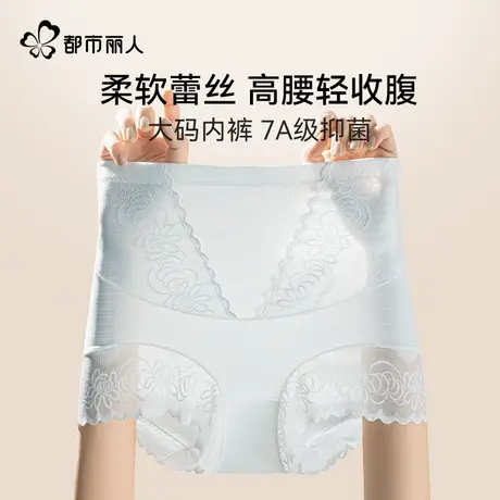 都市丽人蕾丝内裤女纯棉抗菌裆冰丝无痕高腰收腹大码夏季薄款内裤商品大图