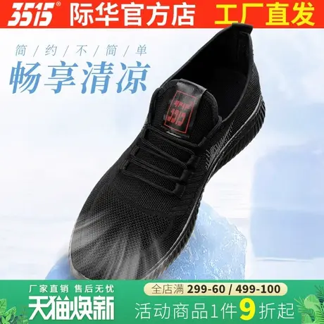际华3515强人夏季系带单鞋新款飞织运动鞋透气软底休闲鞋黑色跑鞋商品大图