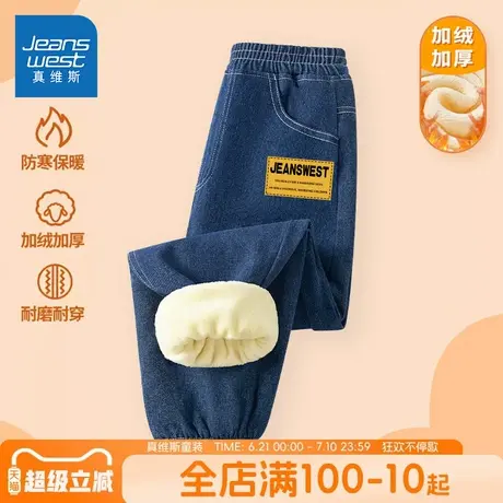 真维斯童装男童加绒牛仔裤秋冬款儿童冬装保暖长裤中大童冬季裤子图片