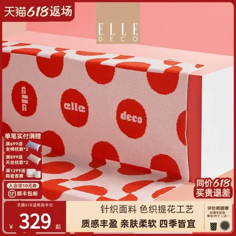 ELLE DECO蔷薇少女毛线毯柔软沙发披肩毯家居针织毯子图片