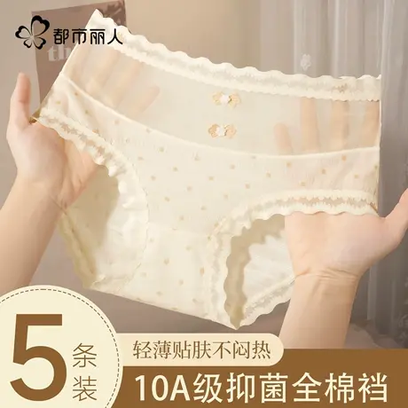 都市丽人法式纯欲风蕾丝内裤女生10a级抗菌纯棉裆少女士三角裤头商品大图