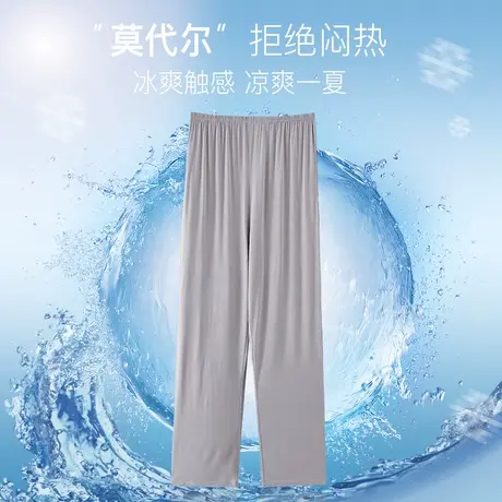 浪莎2025年男士简约夏款纯色莫代尔睡裤薄款长裤休闲宽松款商品大图