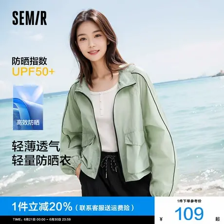 森马外套女短款质感连帽撞色2025夏季新款宽松防晒夹克小个子时尚图片
