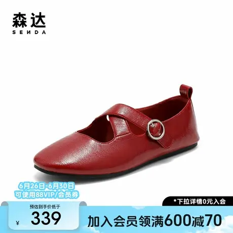 森达玛丽珍鞋女2025秋新交叉带芭蕾平底浅口单鞋ZTH77CQ5图片