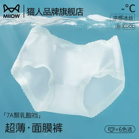 猫人冰丝内裤女聚乳酸抑菌2025新款夏季薄款透气无痕隐形三角短裤商品大图