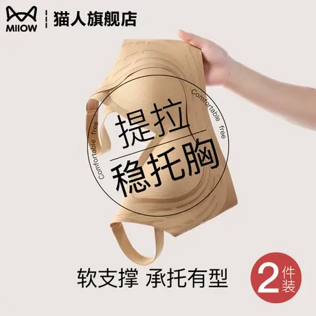 猫人提拉聚拢内衣女大胸显小无痕软支撑侧收副乳固定不跑杯文胸罩图片