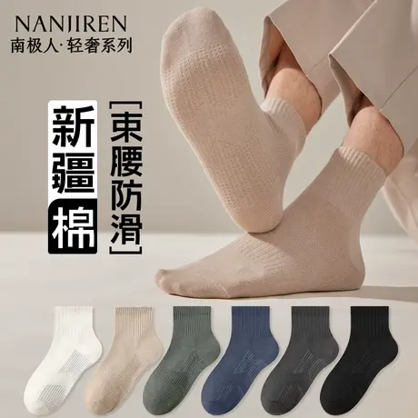 南极人袜子男短袜夏季薄款纯色棉款抗菌吸汗简约百搭男士短筒袜PB商品大图
