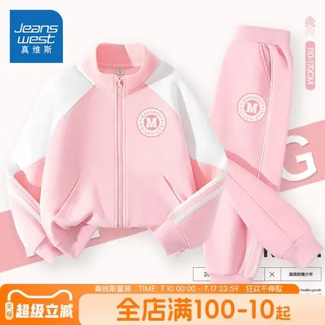 真维斯童装女童套装春秋款儿童薄款运动两件套女大童时髦洋气开衫商品大图