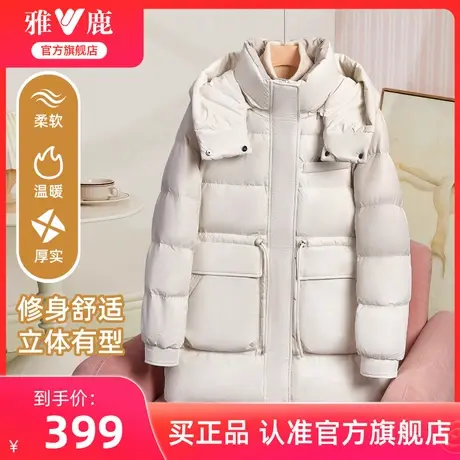 雅鹿中长款羽绒服女连帽可拆卸2025秋冬新款修身收腰时尚保暖外套图片