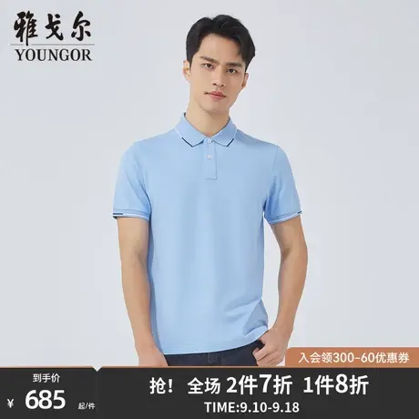 【商场同款】雅戈尔男士短袖T恤夏季新款官方商务POLO衫男S3230商品大图