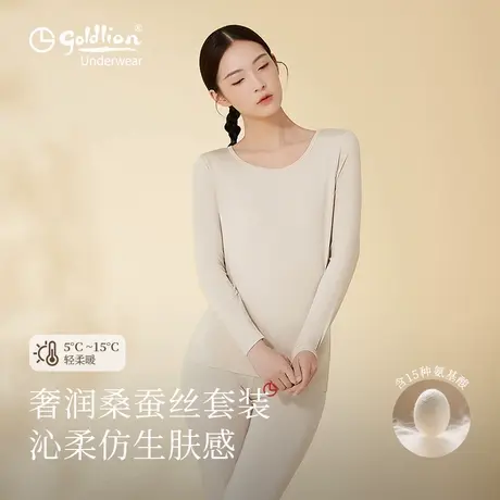 金利来含桑蚕丝秋衣秋裤女款2025年新款轻量保暖内衣女士圆领套装商品大图
