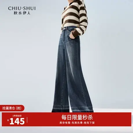 秋水伊人断码清仓慵懒风复古阔腿牛仔裤春秋女高腰显瘦直筒裤子图片