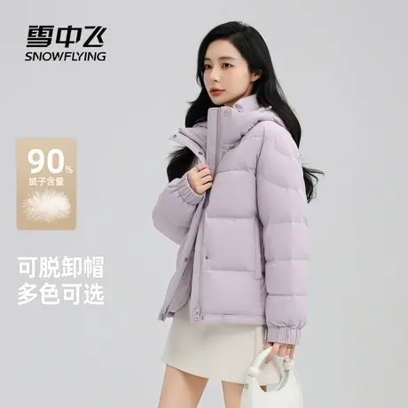雪中飞2025冬新款立领短款羽绒服小个子女冬莫兰迪连帽面包服外套商品大图