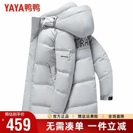 【高充绒量】鸭鸭冬季羽绒服男加厚连帽中长款时尚百搭保暖外套男商品大图