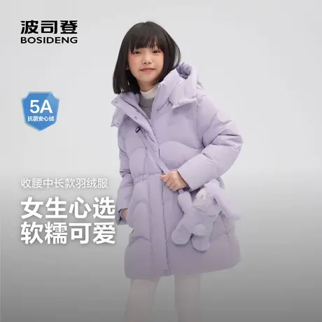 【送挎包】波司登25新款儿童羽绒服女童中长款可爱收腰保暖外套图片