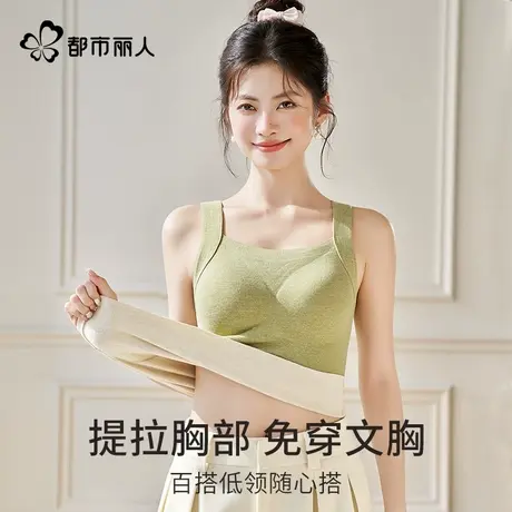 都市丽人保暖背心女带胸垫一体吊带加绒加厚德绒无痕打底内衣秋冬商品大图