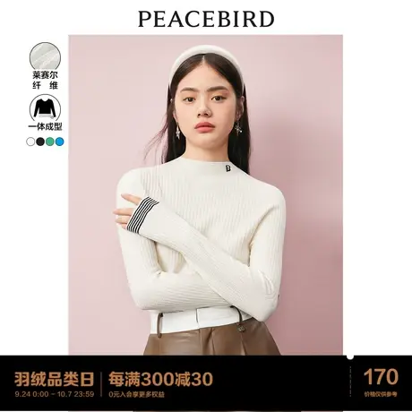 太平鸟无缝千金针织打底衫女莱赛尔2022秋季新款毛衫女多色羊毛图片