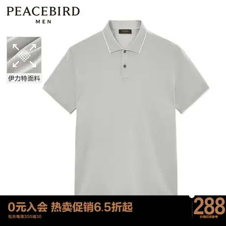 太平鸟男装 夏新款商务纯色针织短袖Polo衫B1EEC2430图片