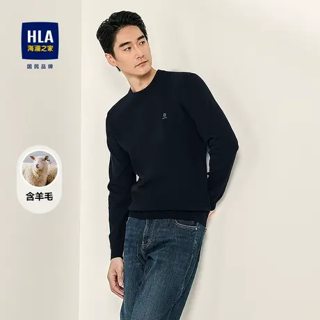 HLA/海澜之家含羊毛长袖针织衫25秋季新款有型舒适保暖毛衫男图片