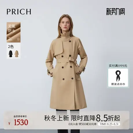【无氟防水】PRICH时尚复古收腰风衣2025秋季新款气质长款外套女图片