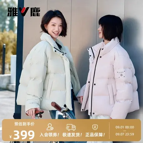 雅鹿短款羽绒服女款2025秋冬新款运动户外休闲百搭抗寒保暖面包服图片