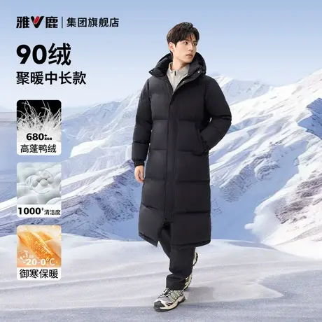 雅鹿高蓬户外羽绒服男防风外套男女同款高充绒中长款连帽面包服图片