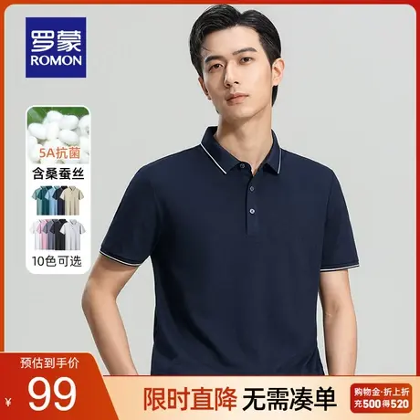 【含桑蚕丝】罗蒙短袖T恤男2023夏季翻领凉感商务修身短袖polo衫图片
