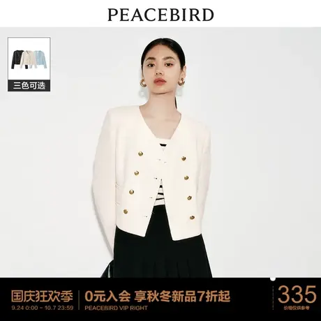太平鸟白色法式小香风外套女2023秋装新款双排扣高级感短款上衣女图片