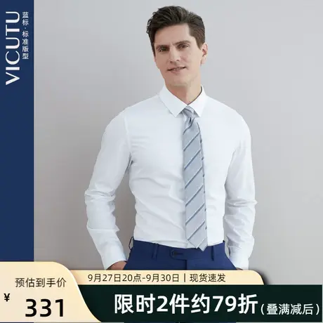 VICUTU/威可多男士长袖衬衫秋季桑蚕丝莫代尔商务休闲百搭白衬衣商品大图