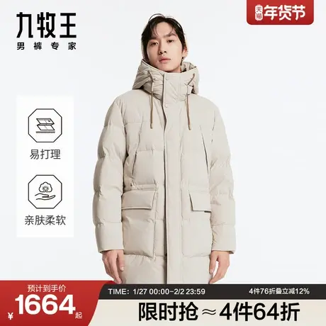 九牧王男装2024秋冬新款御寒羽绒派克商务休闲温暖舒适撞色时尚商品大图