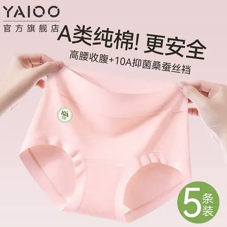 女士绝美内裤a类纯棉女款高腰无痕三角裤女生高颜值桑蚕丝短裤XH商品大图
